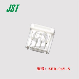 正品 现货 1.5mm 接插件 04V 胶壳 进口 JST连接器 原装 ZER