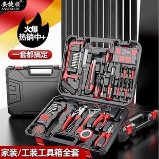 全套多功能充电电钻家用电工工具包组 德国进口安捷顺手动工具套装