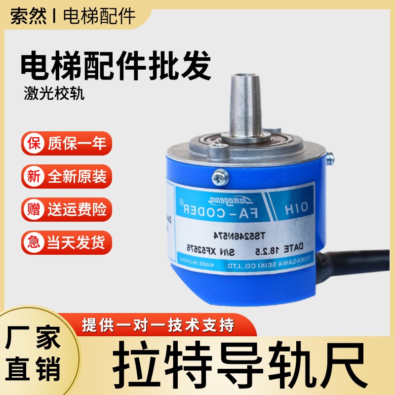 星玛LG电梯多摩川编码器 TS5246N574 DAA633K3-K8A OHI FA-CODER