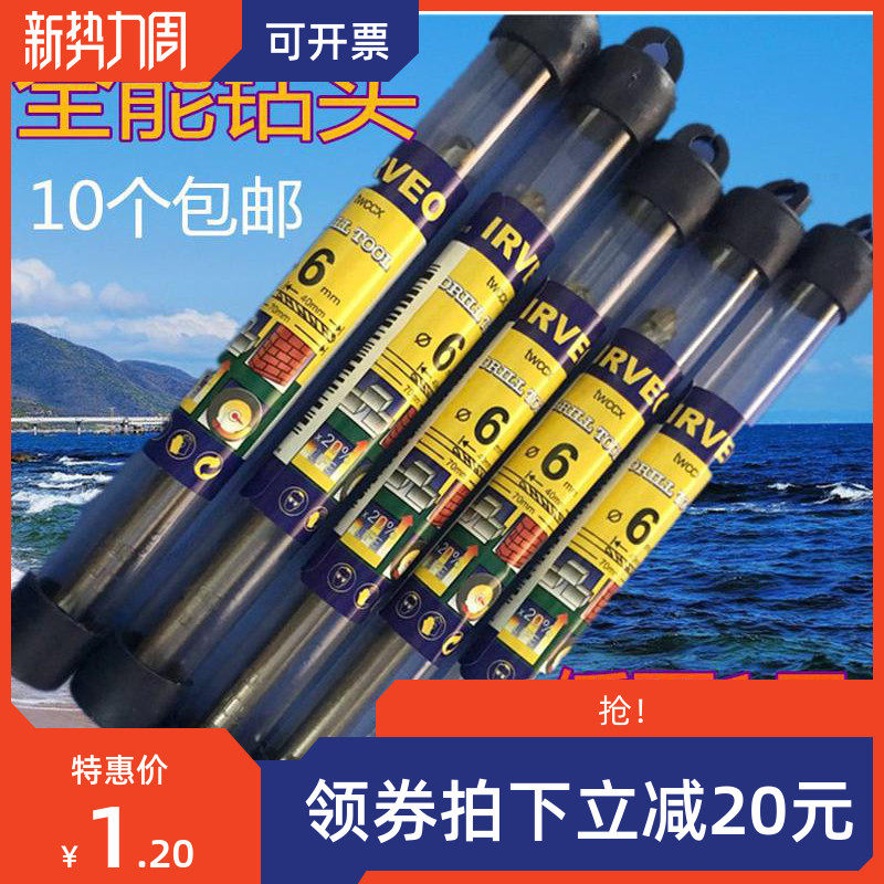 丹麦合金水泥钻头 镶合金钻头3-22合金钻头硬质合金水泥钻头铣钻,农用物资,苗木固定器/支撑器,淘宝优惠券,粉丝福利购,淘宝优惠卷
