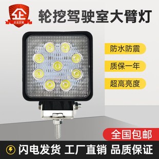 新源鑫豪劲工宝鼎犀牛远山恒特重工轮挖机大臂LED大灯驾驶室顶灯