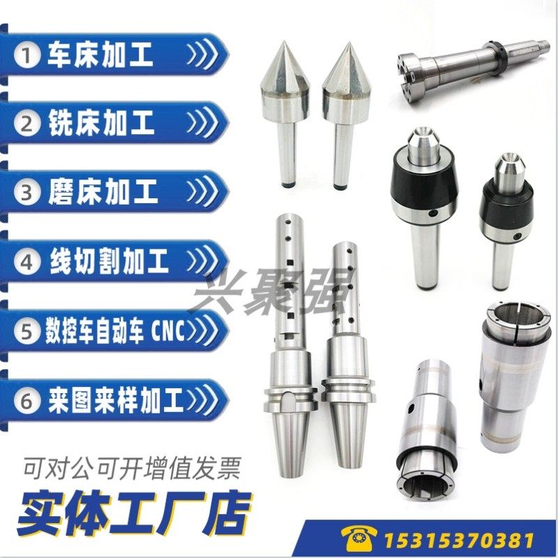 动力头主轴 钨钢合金顶尖 数控刀柄回转顶尖弹簧涨紧套钻套定位套,搬运/仓储/物流设备,其他起重搬运设备,淘宝优惠券,粉丝福利购,淘宝优惠卷