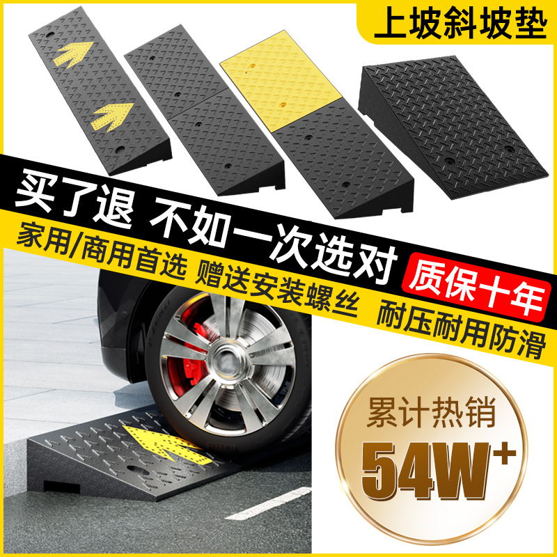 橡胶台阶垫斜坡垫马路牙子门槛上坡垫楼梯家用门口汽车上台阶神器