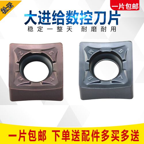 金鹭同款SNEU1206ANEN SNMU120612-GM 45度75 88双面铣刀片