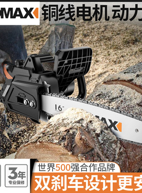 德国KOMAX大功率手持电锯家用小型伐木锯刹车电链锯多功能链条切