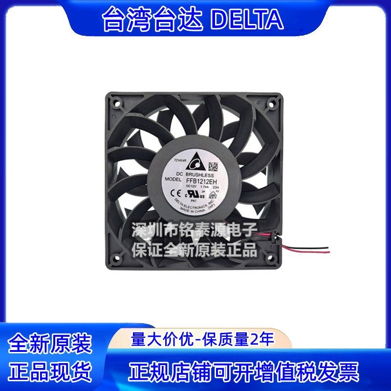 FFB1212EH 12V 12025  1.74A原装台达 12CM大风量机箱服务器风扇,农用物资,苗木固定器/支撑器,淘宝优惠券,粉丝福利购,淘宝优惠卷