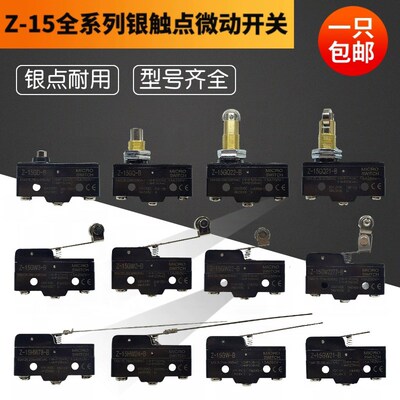限位开关行程开关微动开关LXW5/Z-15GQ/GW22/GQ21/GQ22/GD银触点