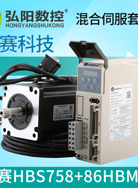 雷赛混合伺服HBS758驱动器86HSM85-E1雷赛86闭环步进伺服电机配件