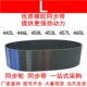 465L 优质同步带442L446L 457L 453L 472L同步皮带L型橡胶带 450L