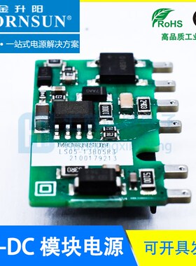 LS05-13B05R3 金升阳/MORNSUN LS05-13B03/09/12/15/24R3电源模块