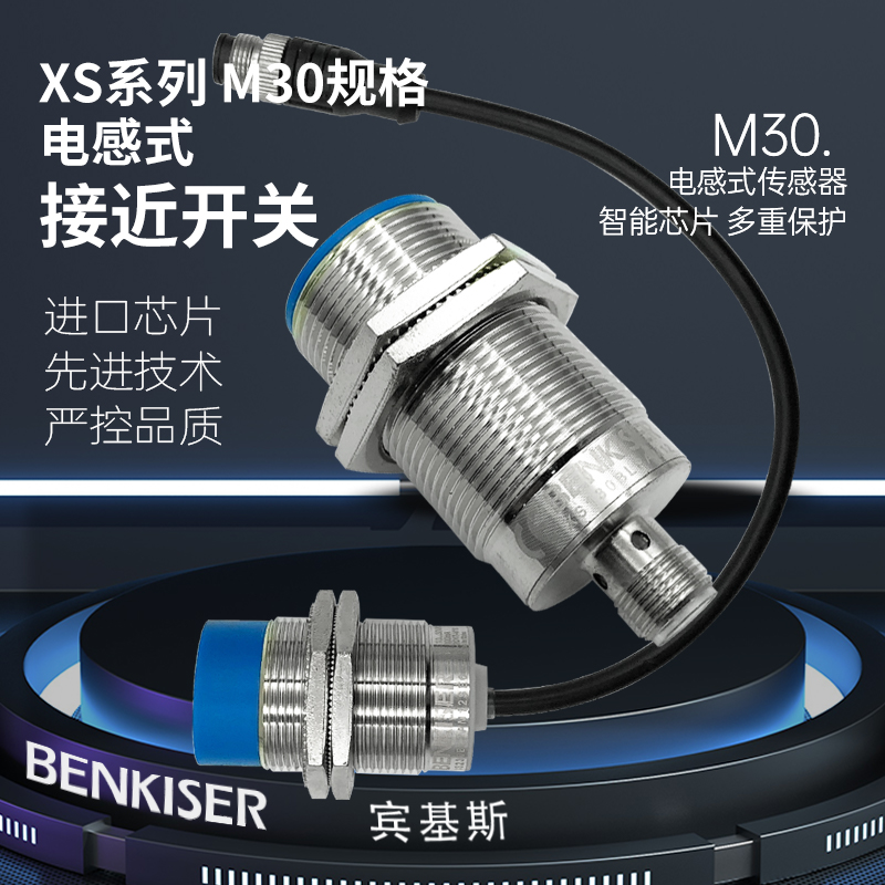 宾基斯接近开关XS130BLNAL2C XS230BLPAM12C XS630B1MAL2 B4NFAL2