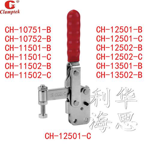 嘉刚垂直式夹具CH-10752 11501 11502 12501 12502 13502-B夹钳肘