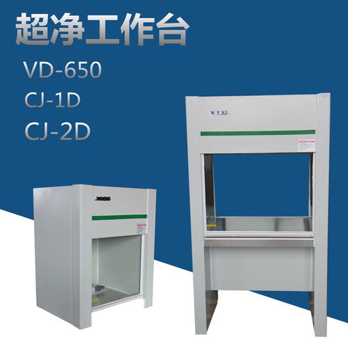 SW-CJ-1D 650超净工作台 单人单面净化工作台洁净台净化台 QS认证