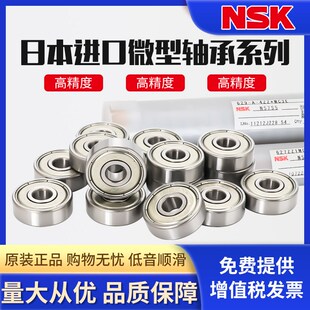 608 VV法兰高速 604 609Z 607 606 605 日本进口轴承NSK