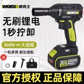 威克士电动扳手无刷WU279木工架子工汽修大扭力重型强力电风炮