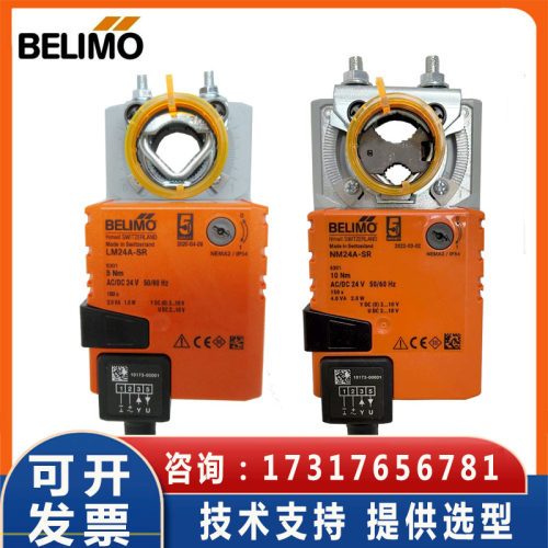 正品搏力谋LM24A NM SM24A-SR GM230A电动调节开关风门风阀执行器
