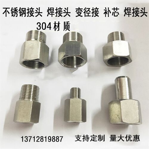 压力表304不锈钢转换接头内外螺纹M14M20*1.5 1/4 1/2 3/8补芯4分