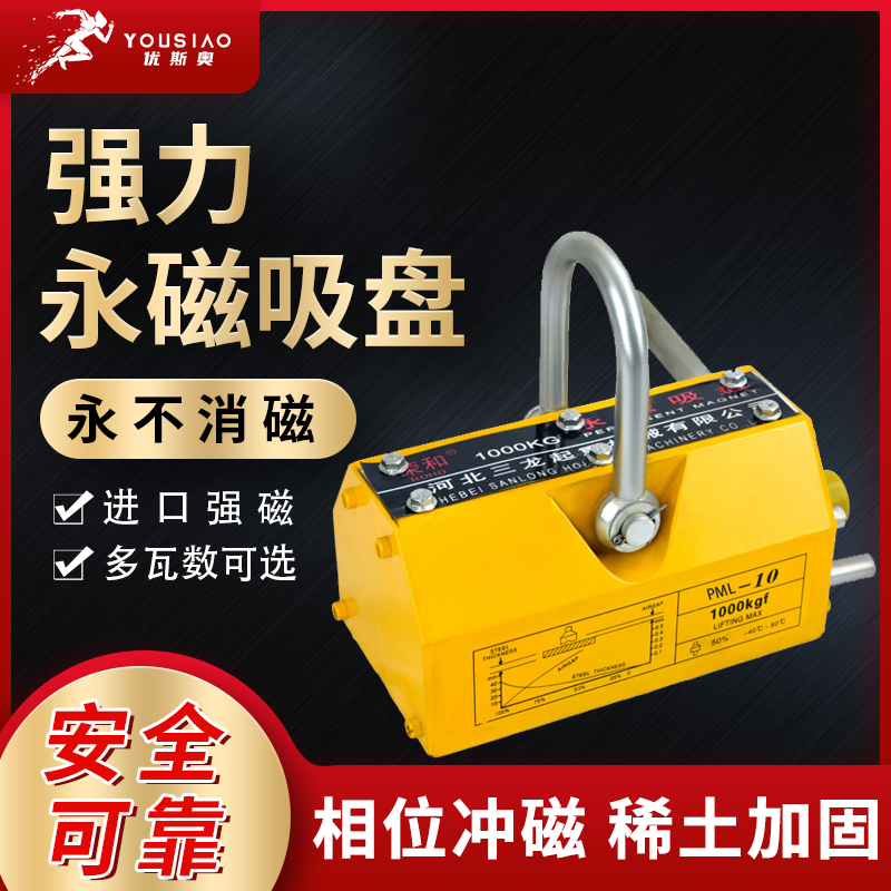 磁力吊600KG永磁起重器1T吸盘400KG强力2吨磁铁吸铁3磁盘起重磁吊