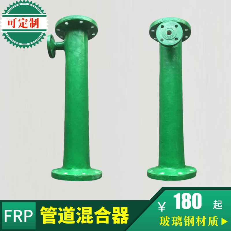 【厂家直销】FRP玻璃钢管道混合器/管道式静态混合器DN40-DN800,农用物资,苗木固定器/支撑器,淘宝优惠券,粉丝福利购,淘宝优惠卷
