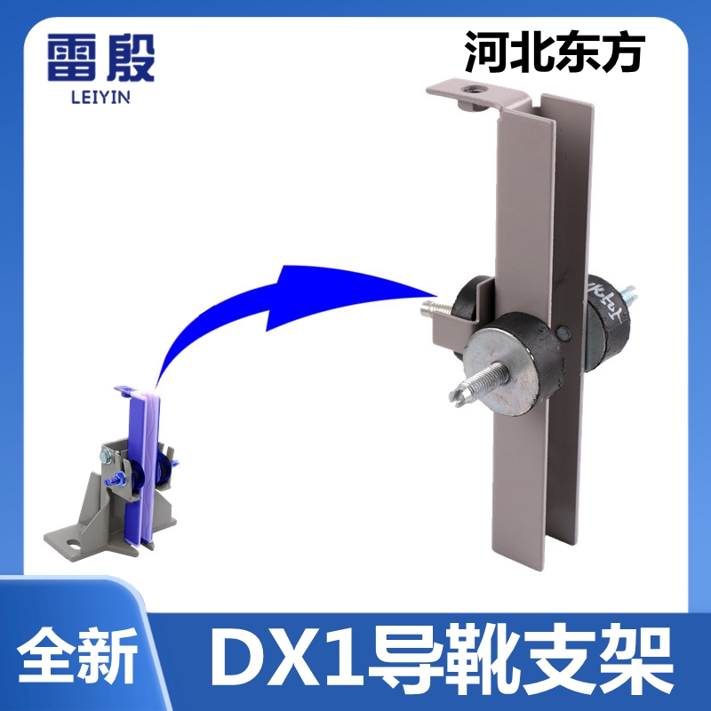 河北东方电梯轿厢滑动导靴支架雷殷适用富士达 DX1 DX1B靴衬