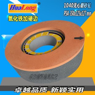 冠亿诺富顿陶瓷棕刚玉绿碳化硅1040无心磨双面凹磨床砂轮磨盘沙轮