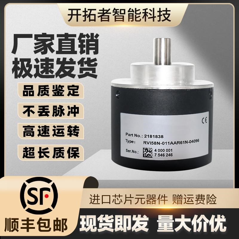 倍加福P+F RVI58N-011K1R61N-04096光电旋转编码器0360 0600 1024