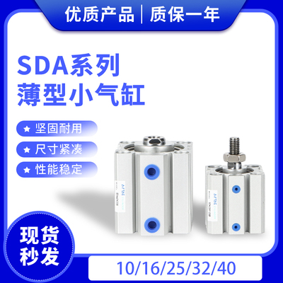 气缸SDA32X5X10X15X20X25X30X35X40X45X50X55X60X70X75SB-B外牙