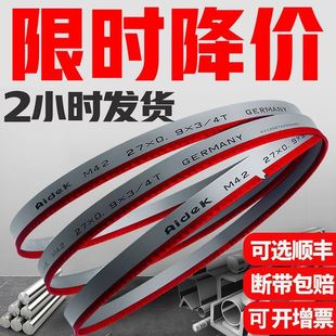 带锯条双金属据条27 3505锯床4115加工金属切割M42不锈钢锯条 0.9