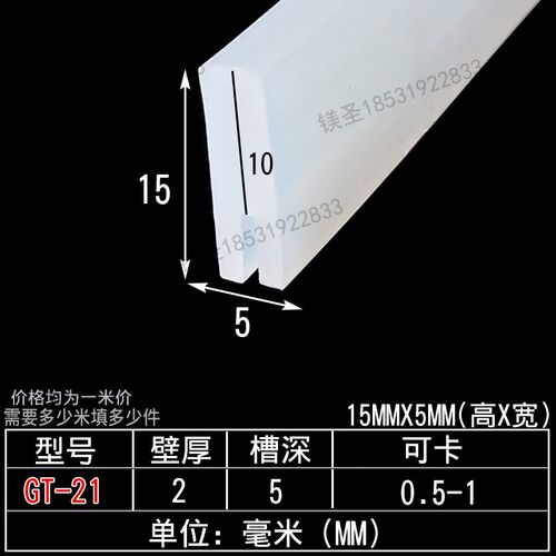 硅胶透明一口U型耐磨包边密封条耐热U型包边防护密封条保护防撞