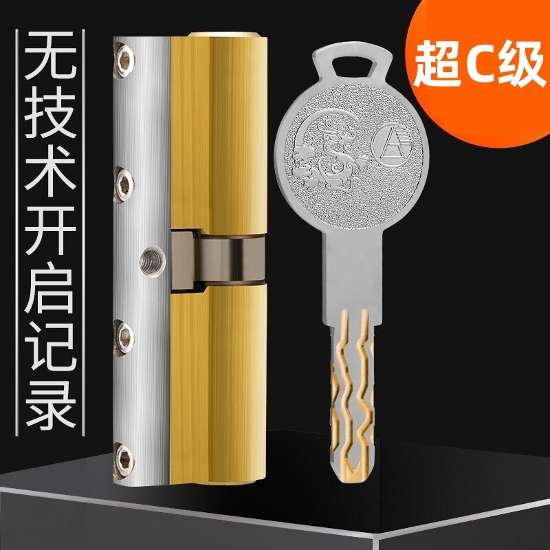 防盗门锁芯超C级通用型家用门锁进户大门入户铁门换锁心全铜叶片b
