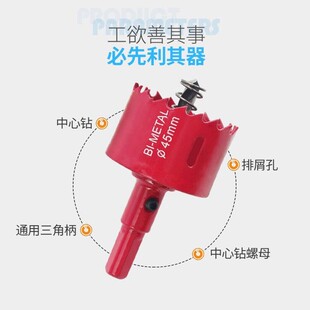 双金属开孔器木工钻头35mm石膏板灯孔扩孔钻16-120塑料铁皮开圆孔