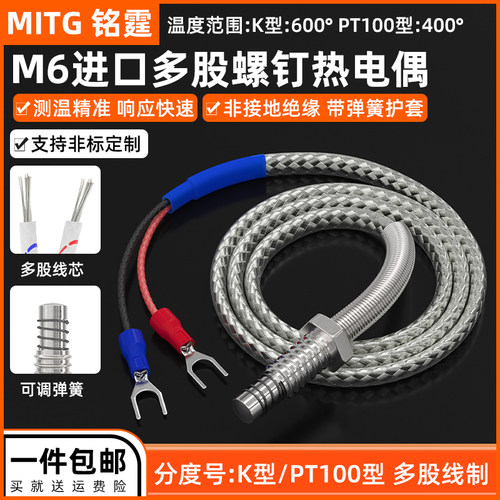 K型热电偶M6感温线多股内芯弹簧护套PT100热电偶E52-K-1M感温探头