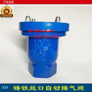 立式 QB1自动排气阀门丝口单口暖气排气阀快速放透气阀 泄压阀DN25