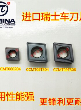 LAMINA拉米纳/林尼娜数控车刀片 CCMT060204 LT10 CCMT09T304NN