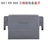 电源接线盒 输入 500 接线器 塑料盖 盖子 380V 三相 350 BX1