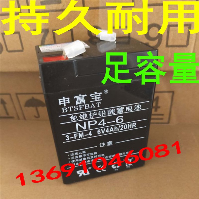 BTSFBAT童车蓄电池6V4AH小型挖掘机甲壳虫电动摩托车电瓶3-FM-4