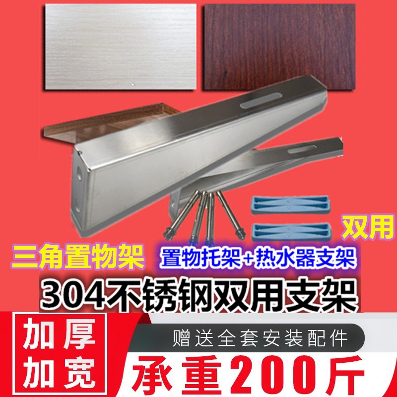 三脚架置物架墙壁固定上直角铁层板一字隔搁板支撑三角架支架托架