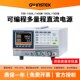 1800L 1400M多量程可编程开关直流电源PSB 1800M 1400L 固纬PSB