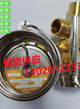 鹭宫膨胀阀ATX-71160DVC ATX-57080DHS 71110DHG 12500 12420DHS