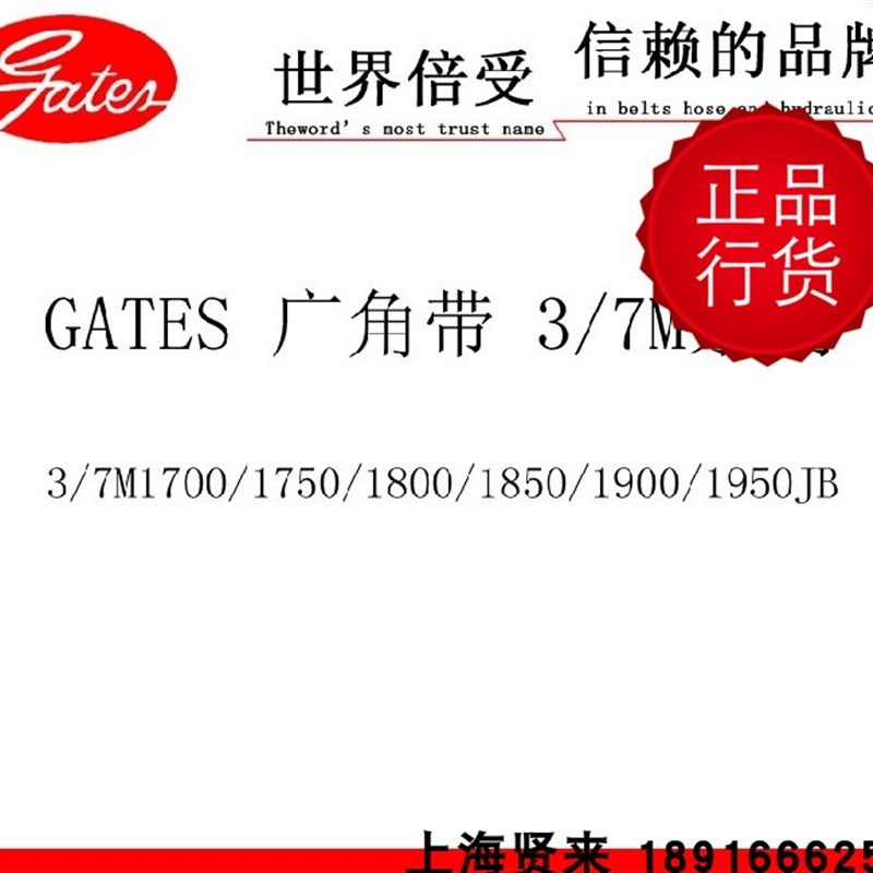GATES进口盖茨Polyflex 2/3/4/7M1850JB数控车床马达广角皮带USA