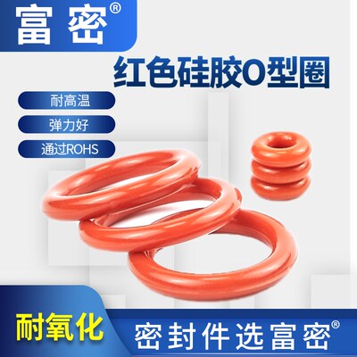 橡胶圈型真空设备密封VMQ环保外径80-210*8.6mm硅胶密封圈型