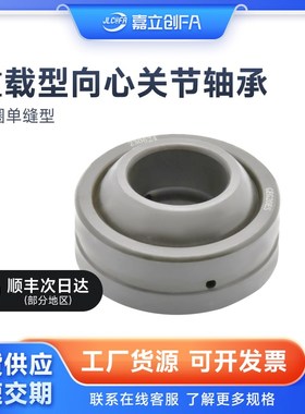 关节轴承BNK51-GEG40ES 60 80 100 120 140 160 50 180E-GEG240ES