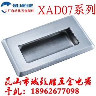 拉手 XAD07 内装 A138 暗式 A109.5 不锈钢隐形把手嵌入式 A94