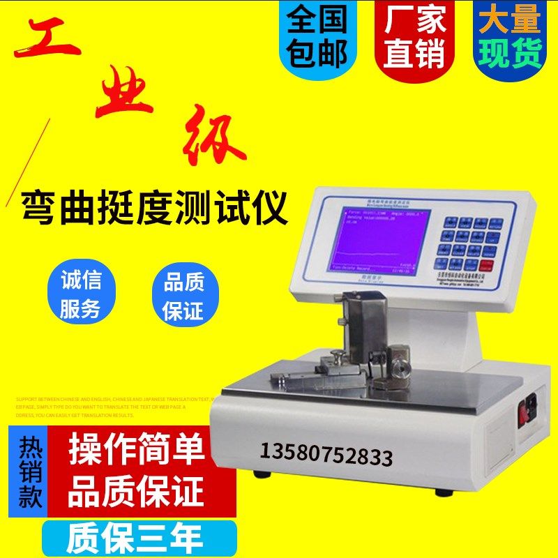 纸板折弯挺度试验机纸张弯曲挺度试验机 折痕挺度测试仪,金属材料及制品,金属罐/桶/瓶,淘宝优惠券,粉丝福利购,淘宝优惠卷