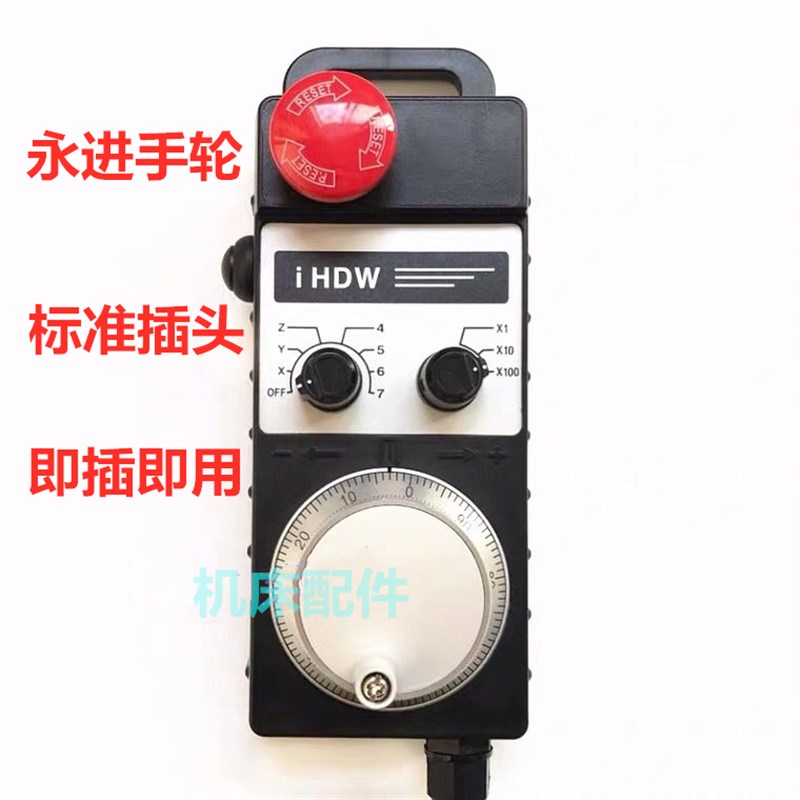 台湾永进YCM加工中心电子手轮 IHDW-BLACS-IM-D25东侧HM远詹YCM