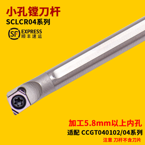 高品质高速钢抗震刀杆S0805 0804H H05G/H06H/H1005K-SCLCR04-20