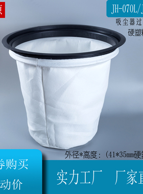 京华佳捷士吸尘器尘隔 JH-070L 80L隔尘袋无纺布袋配件直径41CM