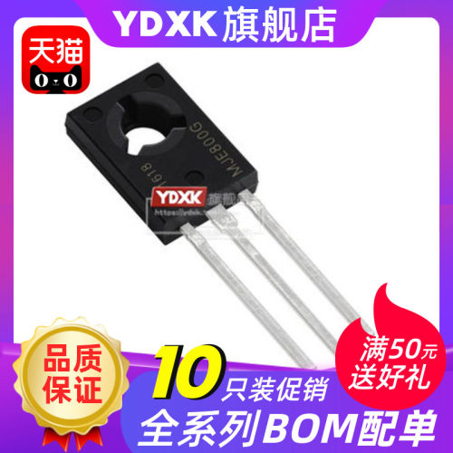 天猫【10只】MJE800G JE800G MJE800 TO-126 4A 60V 三极管