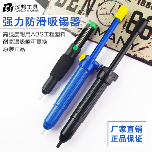 强力自动手动吸锡器 大号吸锡器 吸锡枪吸锡泵 电热电动吸锡烙铁