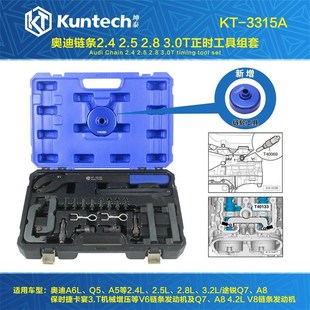 3315A大众2.5奥迪R8S8 5.2保时捷3.0T途锐A6L拆卸C7正时专用工具